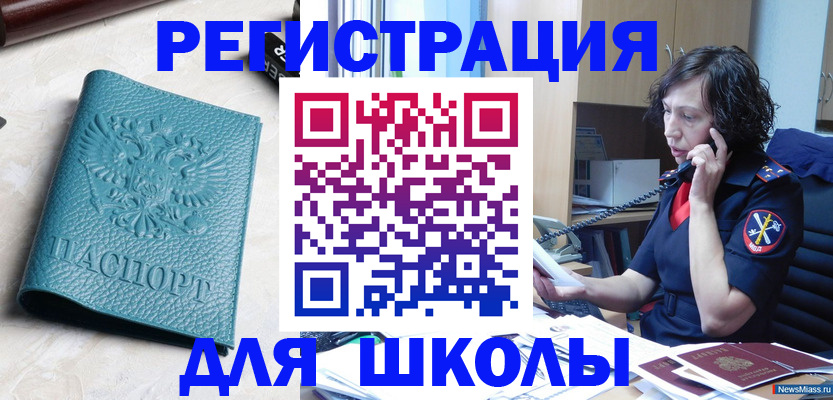 прописка поиск в Абакане