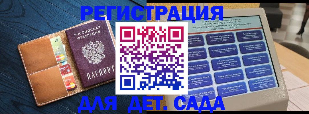временная регистрация купить в Абакане