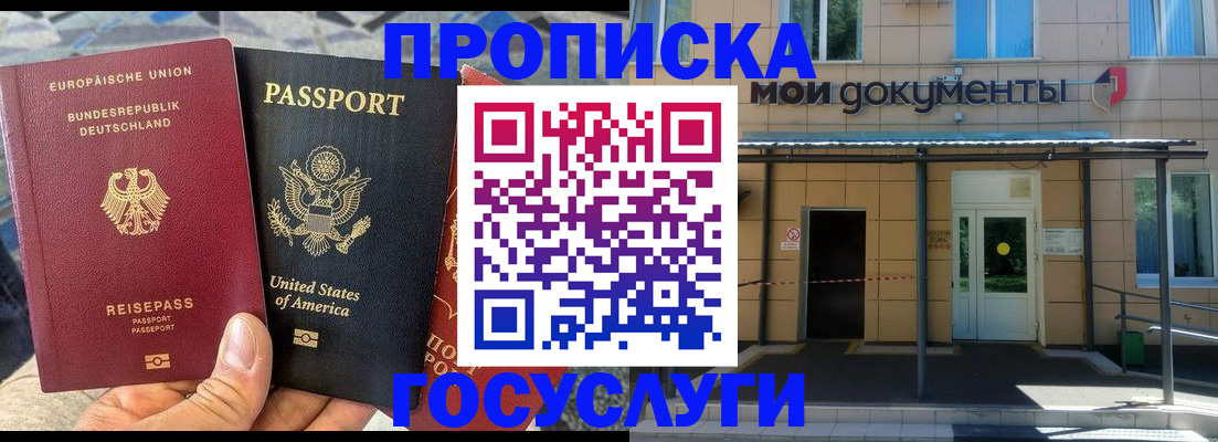 найти адрес прописки в Абакане