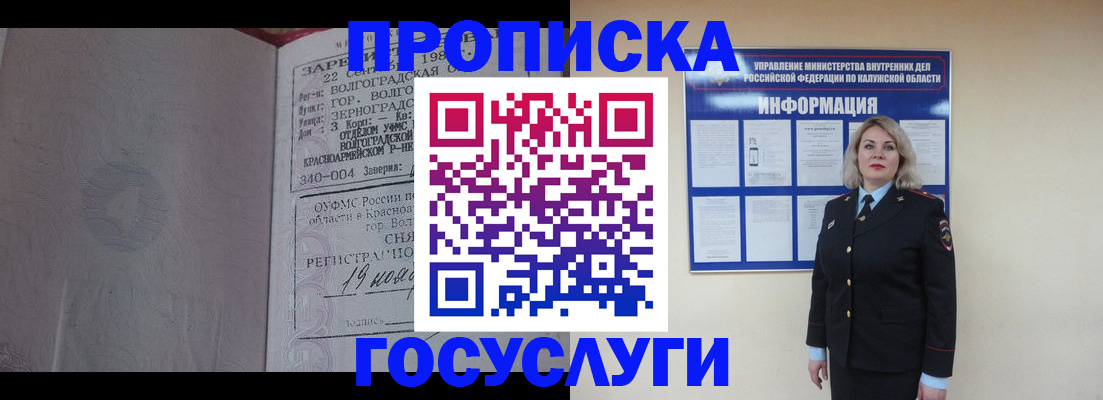 прописка для кредита в Абакане